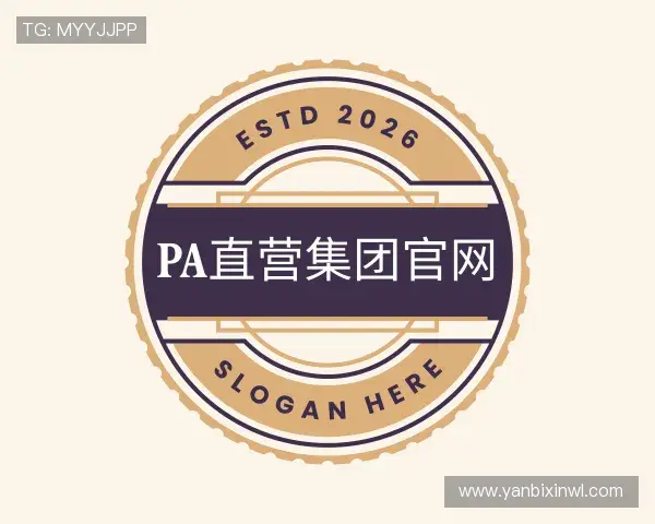 发现PA直营集团